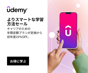 よりスマートな学習方法セール. キャリアのための年間定額プランが定価から初年度25％OFF。